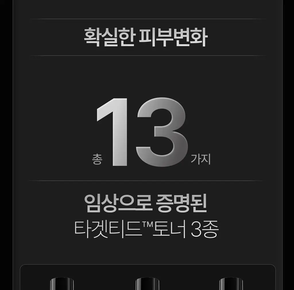 [미백/잡티케어] 가쉬 타겟티드 브라이트닝 겔 미스트 100ml 상세페이지 19
